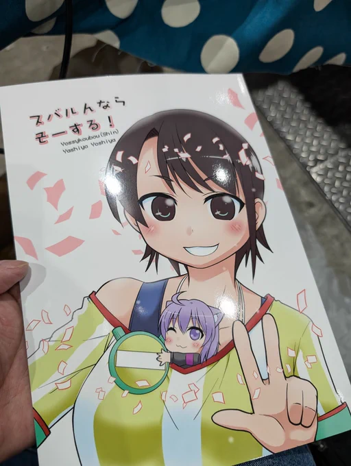 吉谷先生に先手を取られてしまった 