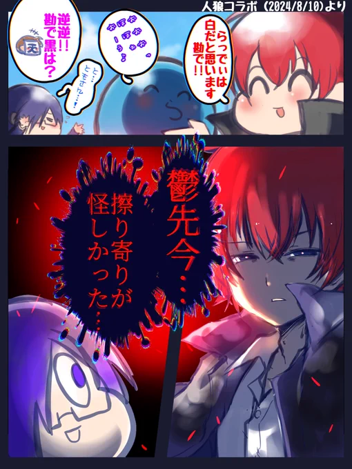 とてもはしゃいでおられたせいかなぁ……(笑) 