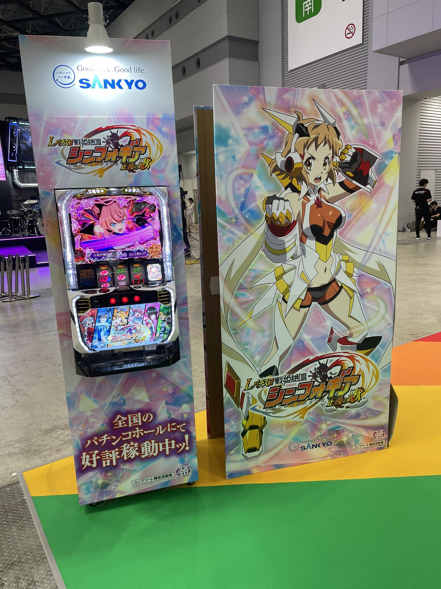 公式】SANKYO على X: 