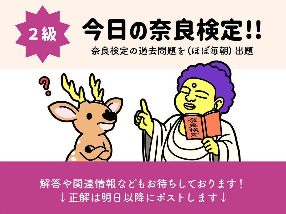 🦌今日の奈良検定(2級)🦌

問.柿本人麻呂作「山川も よりて仕ふる 神ながら たぎつ河内に 船出せすかも」(『万葉集』巻1-39)の歌はどの宮を讃え たものか。

ア.平城宮
イ.藤原宮
ウ.金刺宮
エ.吉野離宮 