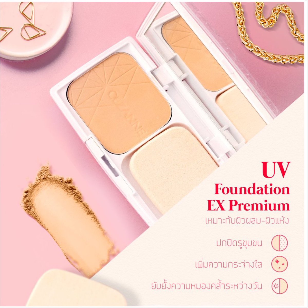 nunadum's tweet photo. Cezanne สี EX-2, EX-3 ✅200฿
Cezanne สี02 ✅160฿
Maybelline สี01 ✅140฿
Ran สี 2.0 ✅200฿ https://t.co/DBEH9wvB4w