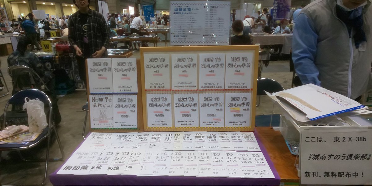 mizuto_a's tweet photo. 夏コミ、始まります～😃
8/11(日) 東2ホール X-38a 山猫公司(しゃんまおごんすー)にてサークル参加してます。

新刊の「HOW TO ストレッチ vol.11」出てまっす🤗

ストレッチシリーズ、筋トレシリーズ、武術シリーズもよろしくお願いしま～す😃

#夏コミ新刊
#山猫公司 https://t.co/GDSyYACb7J