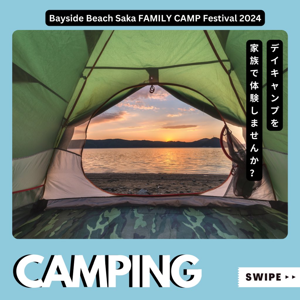 ex_camp's tweet photo. 🌟 8月24・25日開催！ 🌟  
ベイサイドビーチ坂で「Bay Side Beach Saka Family Camp Festival 2024」を楽しもう！🏖️ モンベル提供のカ��ック体験🚣‍♂️、モルック🎯、アウトドアサウナ✨など家族で楽しめるアクティビティ満載！  
📢 2次募集開始！残りわずか（両日ともに2枠）！  
⏰ 予約は8/18まで！ https://t.co/2hjQ4rUPNi