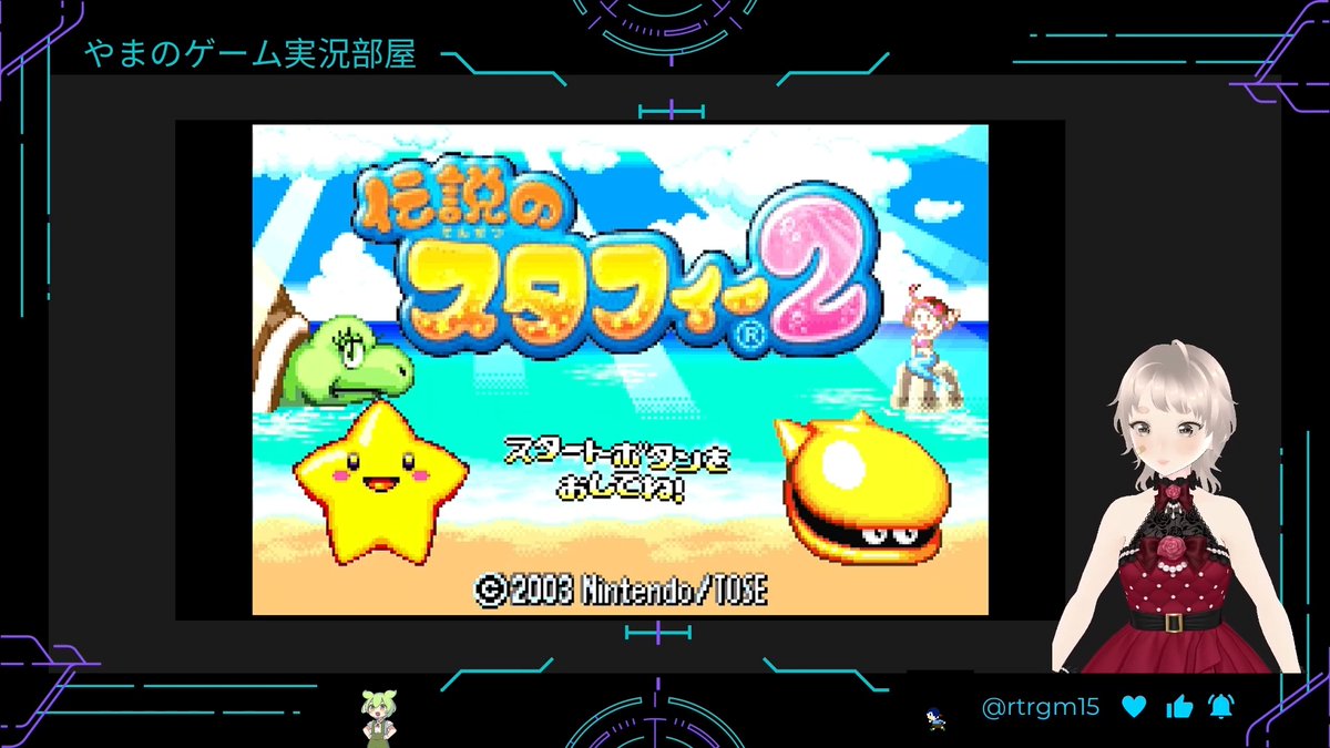 rtrgm15's tweet photo. こんばんわ��
本日の動画は伝説のスタフィー２＃86です★
今回は9-6の半分ぐらいまですすめれたのでよかったら見てください(^^♪

https://t.co/fS92zPdqx8

＃やまのゲーム実況部屋
＃Vtuberヒナ
＃伝説のスタフィー
＃伝説のスタフィー２ https://t.co/s2Lg8YbsIS