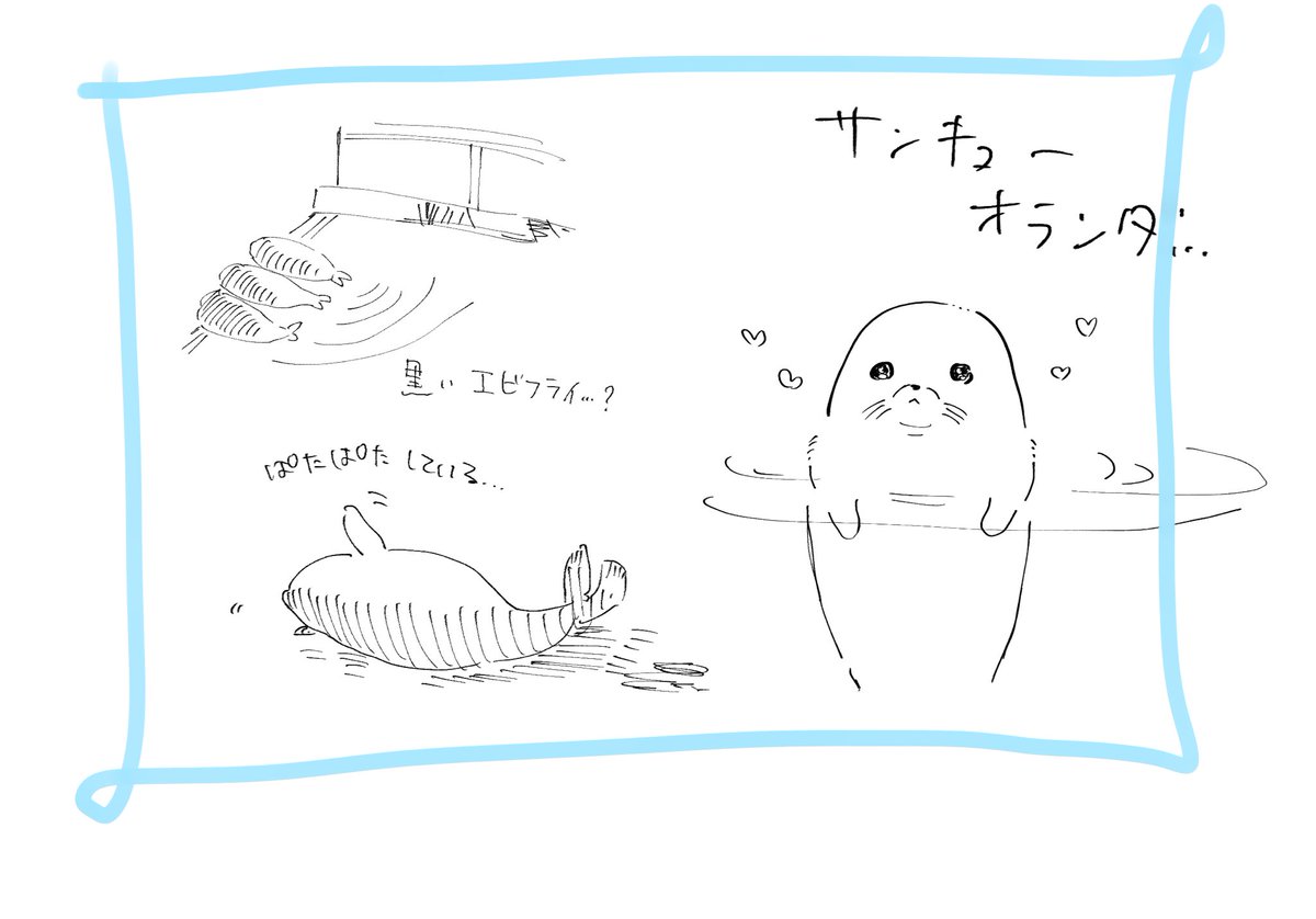 サンキューオランダ 