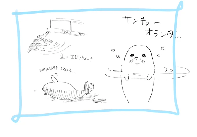 サンキューオランダ 