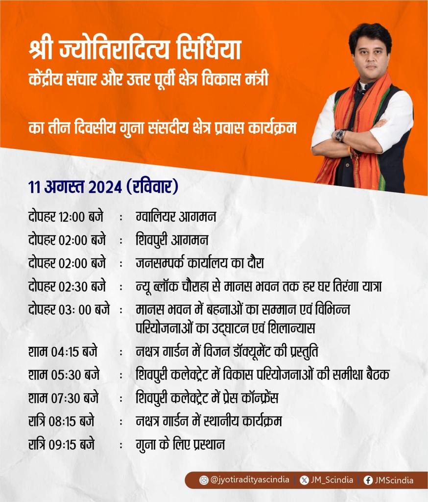 ROHAN singh bhadauriya (सिंधिया का परिवार) tweet media