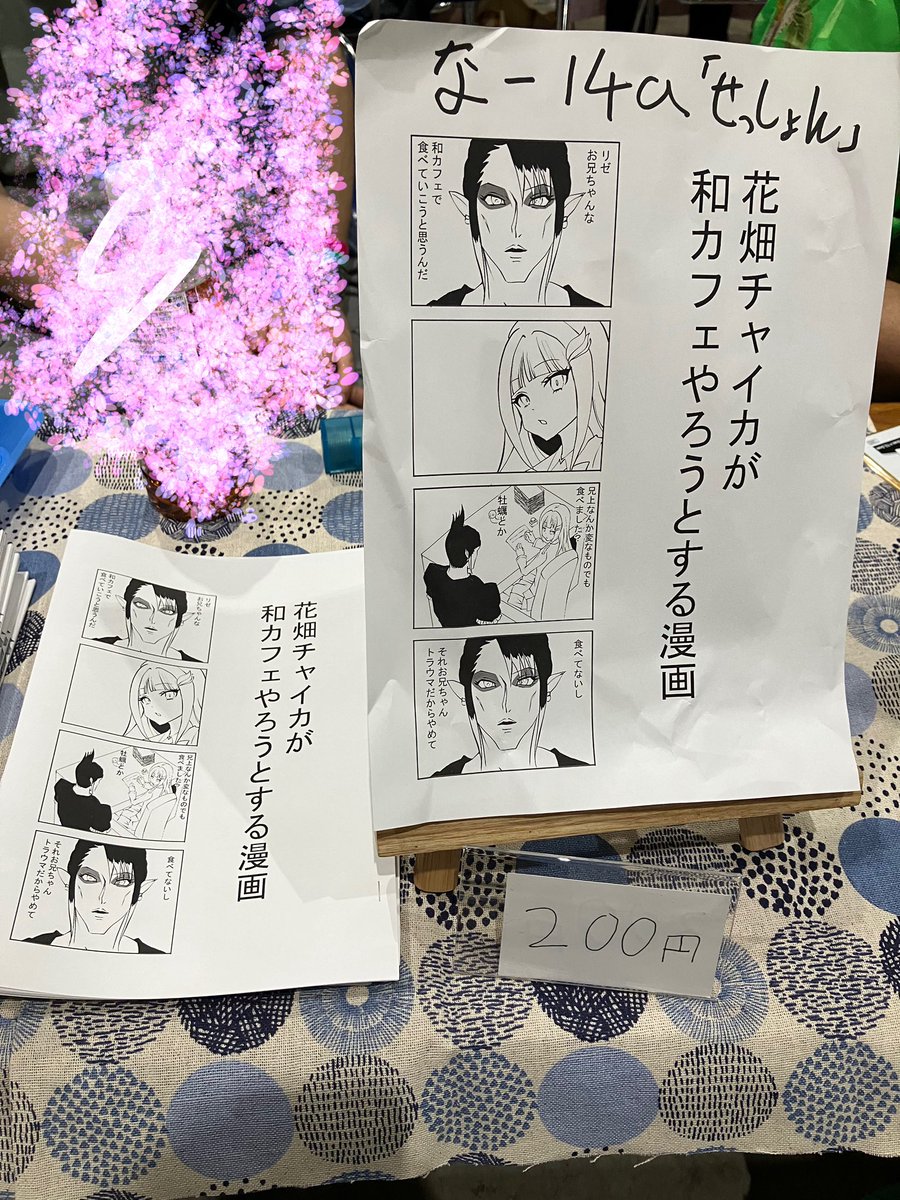 設営出来ました 