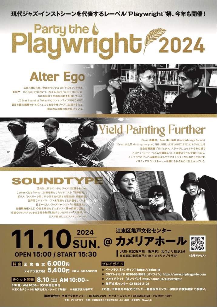 ypf_tokyo's tweet photo. 昨夜Jz Bratご来場ありがとうございました！！

Yield Painting Further
meets
@tabuzombie 

スペシャルゲストのタブゾンビさんありがとうございました🙌

次回のY.P.Fは
@Gecko0120 @ikatakoya @tksdrum 
11/10(日)亀戸文化センターカメリアホール
チケット発売中です🎟️
https://t.co/OigwaBqXo8 https://t.co/VD6XuXnGm3