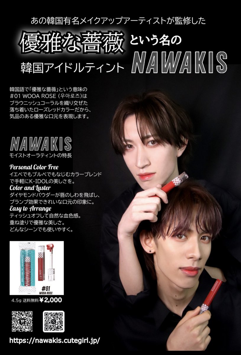 フリーマガジンVisunavi Magazine にNAWAKISの広告ページが掲載されています！
全国のライブハウス・CDショップで配布中。
[配布先一覧]
visunavi.com/visunavi-magaz…
ぜひお手に取ってごらんください！
