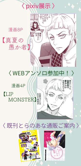 #ロロいつマルシェ
本日10時より開催中です!
webアンソロも参加していますので、お楽しみ頂ければ幸いです

サークルスペース【路地裏:お2】 