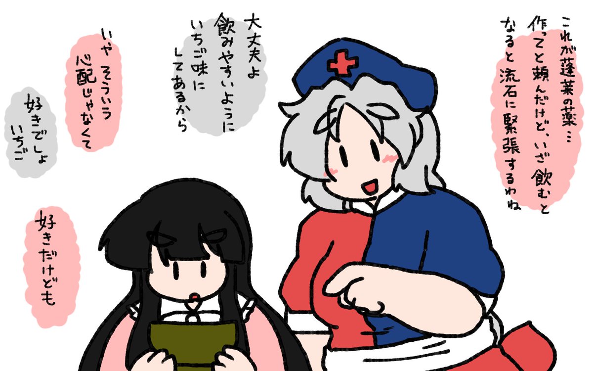永琳好きなのに描く絵はこんなんばっか。 