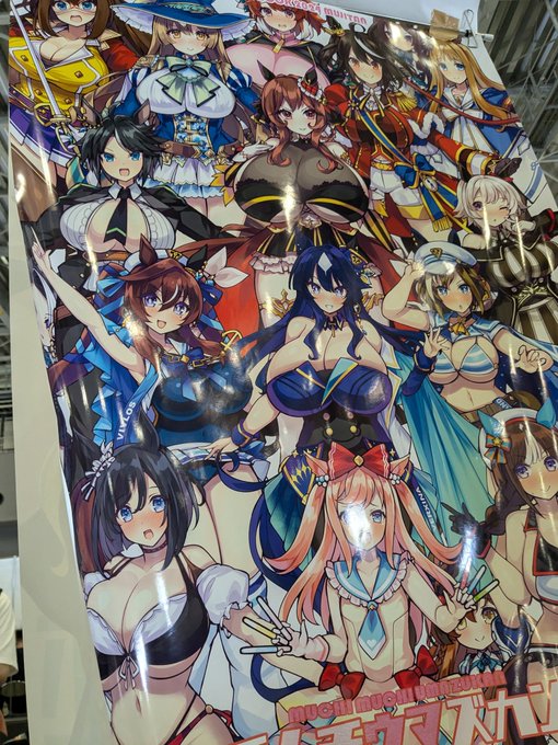 ドッドッドンナ 