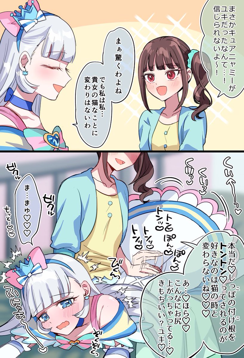 これはまゆがリリアンに変身する前に描きたかったククク…しょせんニャミーも猫……のまゆニャミ 
