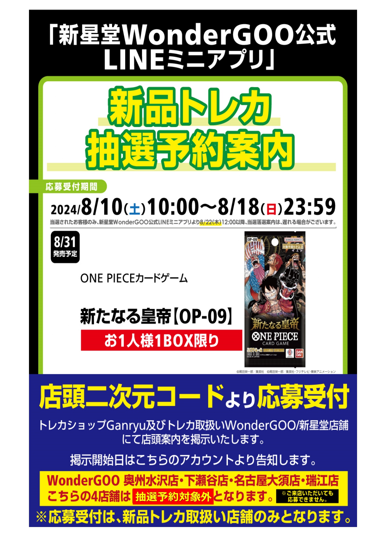 Ganryu 日立中央店 on X: 