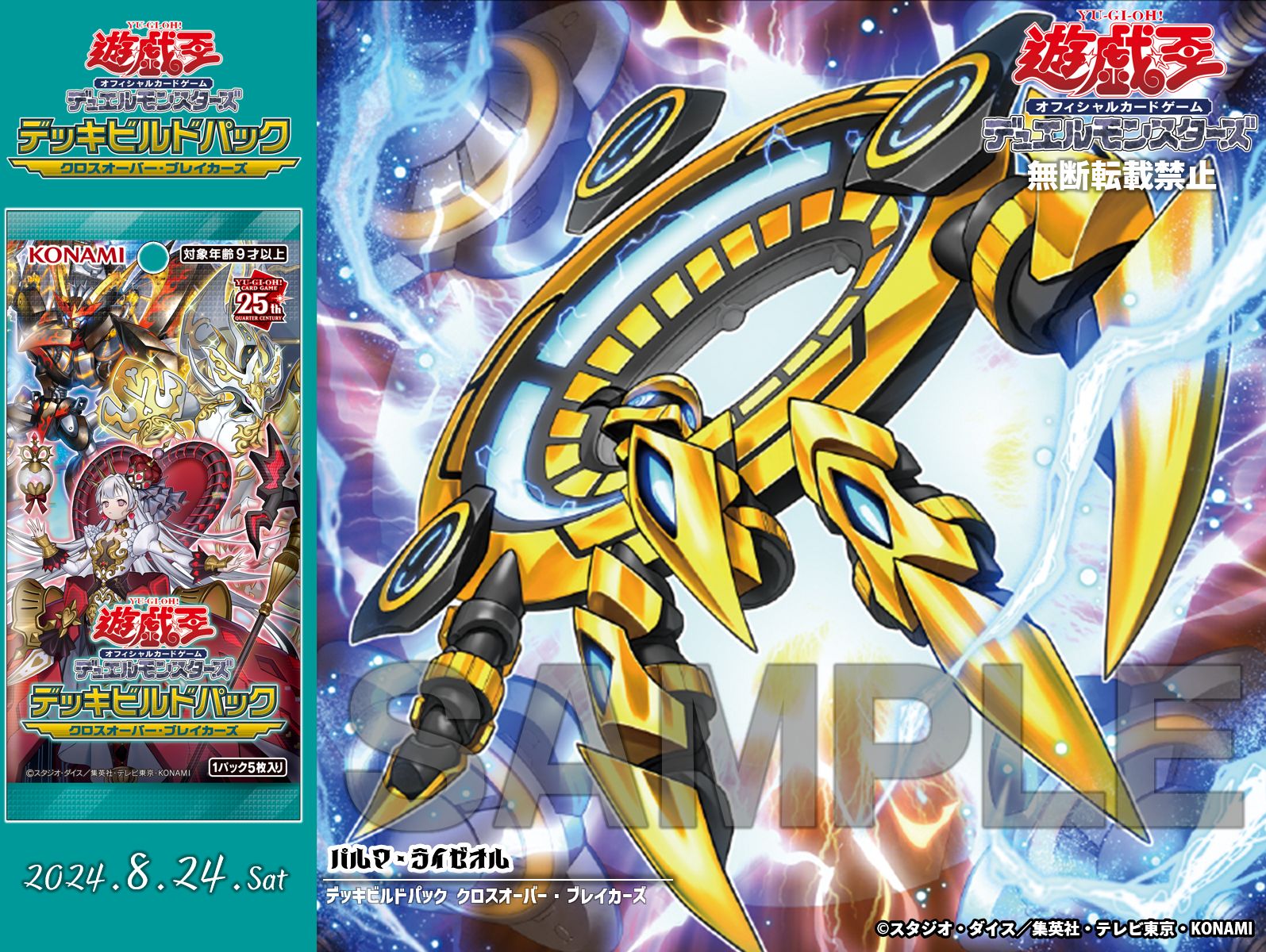 公式】遊戯王OCG on X: 
