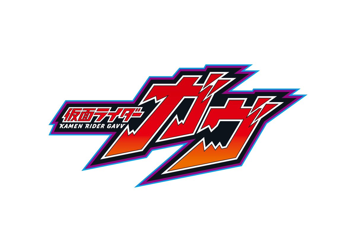 ruikururu's tweet photo. 新番組『仮面ライダーガヴ』

「ジープ・ストマック」役として
出演させていただきます！

テレビ朝日にて、
2024年9月1日(日)スタート
毎週日曜日 午前9時放送です🍇

応援の程よろしくお願いいたします!!🍭

#仮面ライダーガヴ
#ガヴ #gavv https://t.co/2LAzewXsJn