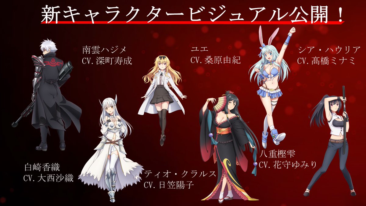 ありふれた 新ビジュアル公開！ ＼ 南雲ハジメ（CV. #深町寿成 ） ユエ