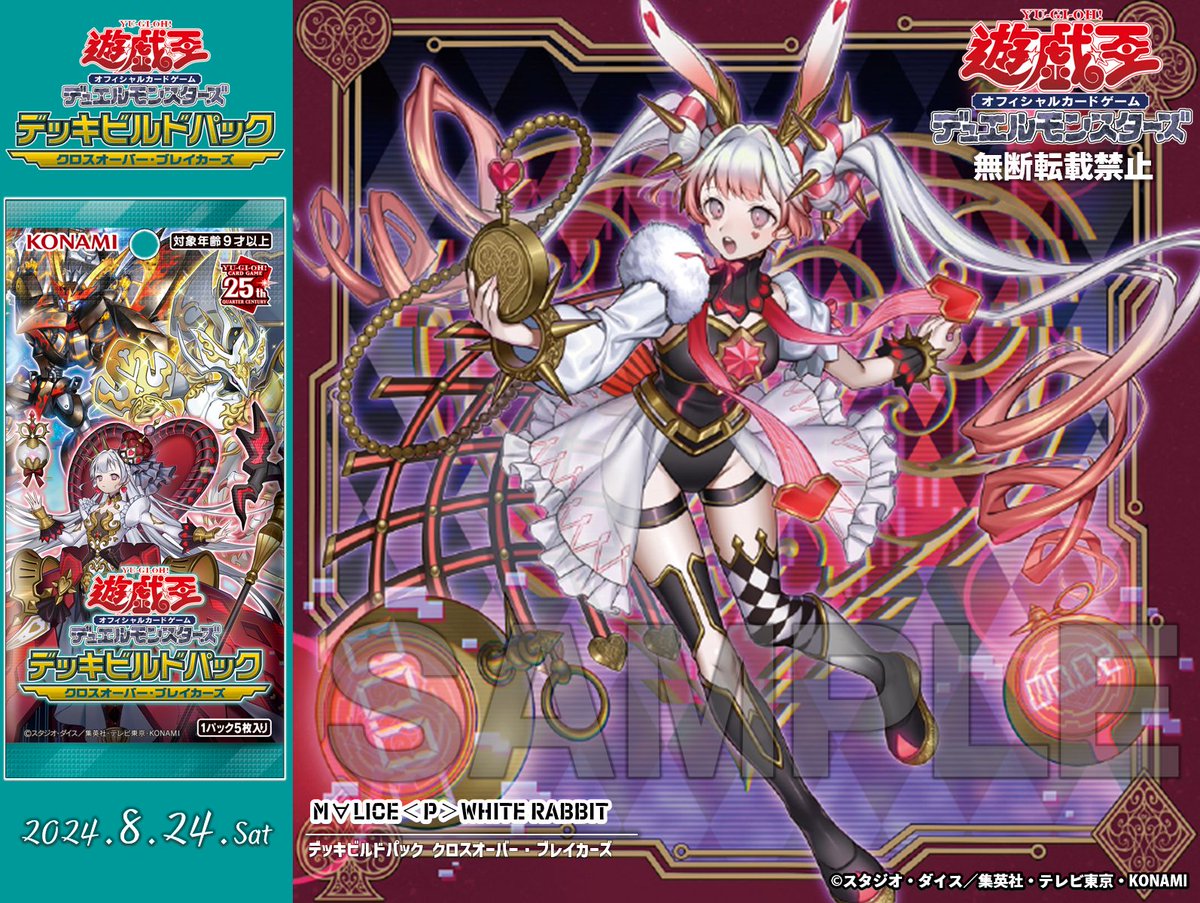 大きい割引 遊戯王 M∀LICE ホワイトラビット スリーブ マリス ycsj 遊戯王 遊戯王OCG デュエルモンスターズ