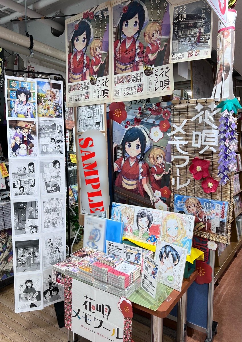 花唄メモワール 銀塩アートキャンパス 直筆サイン入り 一ノ瀬けい 一ノ瀬けい 先生「#花唄メモワール 7巻」、本日発売！ 購入特典喜久屋
