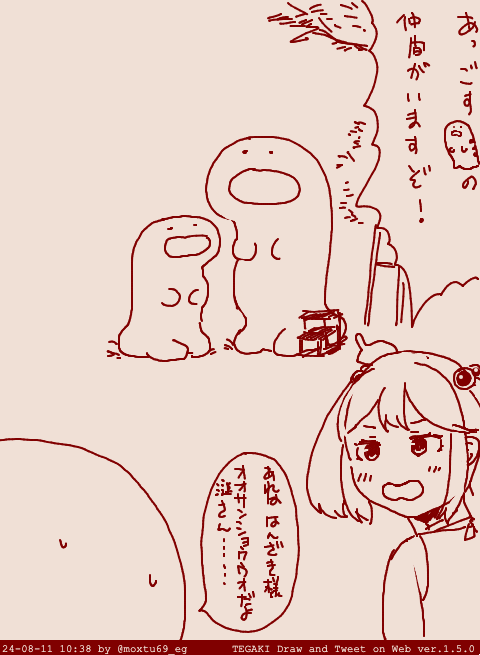 温泉行きたいね漣さん #tegaki_dt 