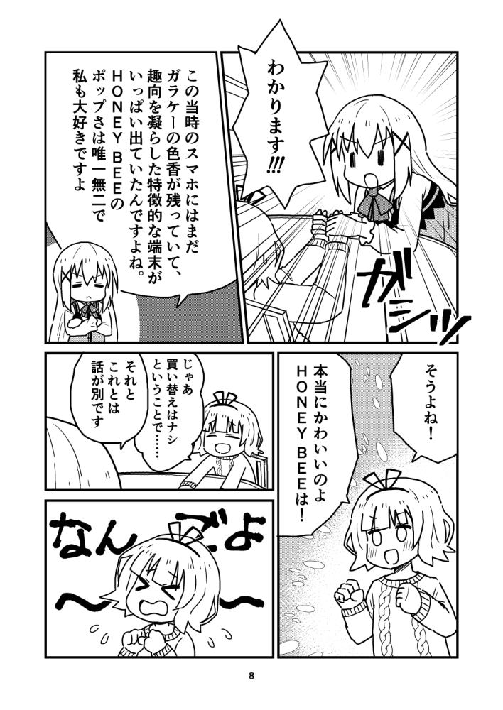 2/3

シャロさん!いい加減その化石みたいなスマホ買い替えましょうよ! #gochiusa 