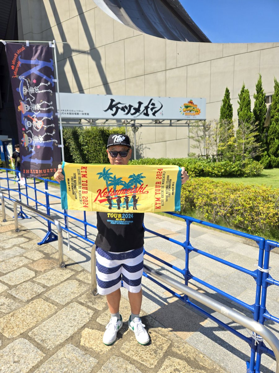 shutooktm's tweet photo. 東京も暑い🔥☀️最終公演参戦‼️今日も爆発💣️だけど小休止❗😄楽しむぞ🎶ケツメ兄さん本当にありがとう🍧😵🌀 https://t.co/JZMwy9JCOF