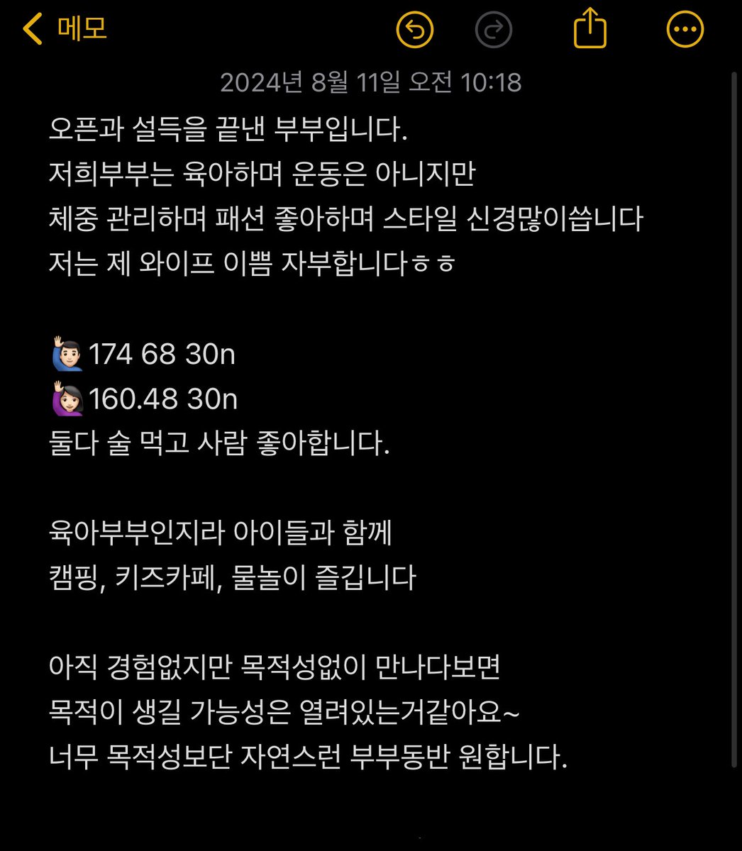 na017911's tweet image. #부커만남 #부부만남 #육아부부

오픈설득은했는데
저희부부와 비슷한부부를 찾기힘드네요..