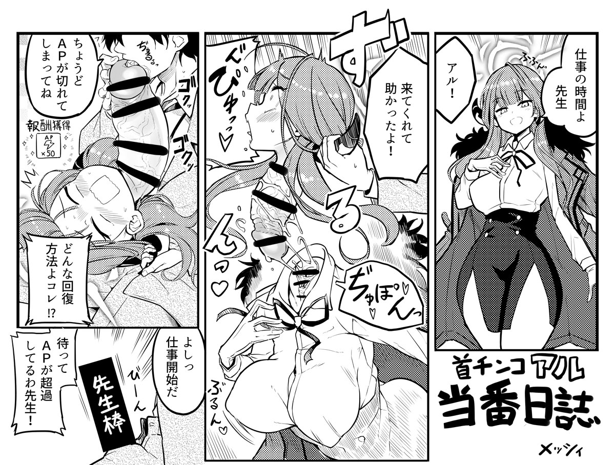 キノキングさん(@dneck_kino)の首チンコ合同誌3に2p描かせていただきました!
描くにあたって先月ブルアカ始めて今Lv.64になったとこ。
【C104】首チンコ合同誌3、爆誕。【240p】 | キノキング@2日目東J05ab #pixiv https://t.co/1bV0YY7u2T