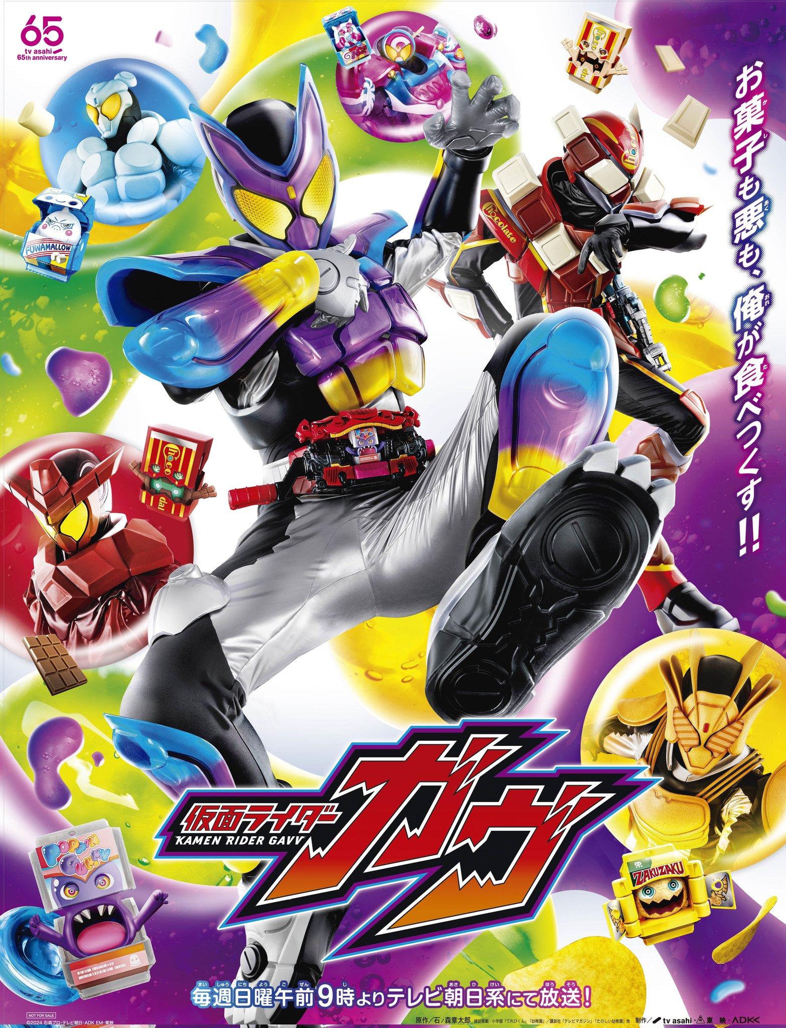 仮面ライダーガヴ　ストマック家　指輪　10号　ニエルブ・ストマック　滝澤諒 滝澤諒演じるストマック家次男のニエルブ・ストマック - 仮面