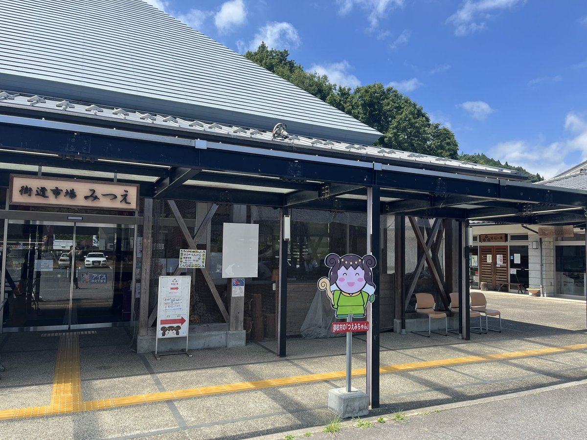 rascalmikawa's tweet photo. 道の駅伊勢本街道御杖にて368号線と369号線と422号線をゲット!
直売所のレジカウンターで販売されてます〜
一度で3枚ゲットは助かります!
事故渋滞に巻き込まれ進捗1時間遅れ…
#国道ステッカー
#R368
#R369
#R422
#道の駅伊勢本街道御杖 https://t.co/c3Czx2RGsL
