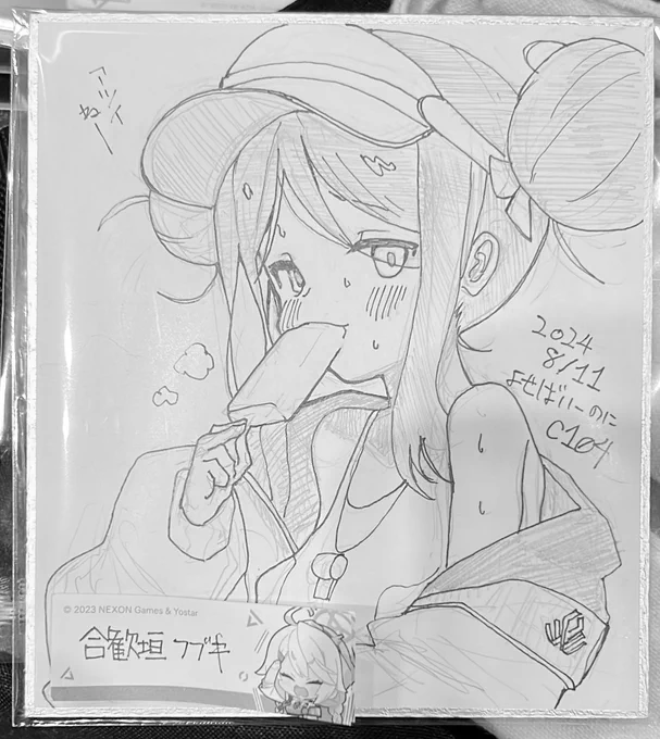 色紙は午後から販売予定です
他のヴァルキューレも書いてます 