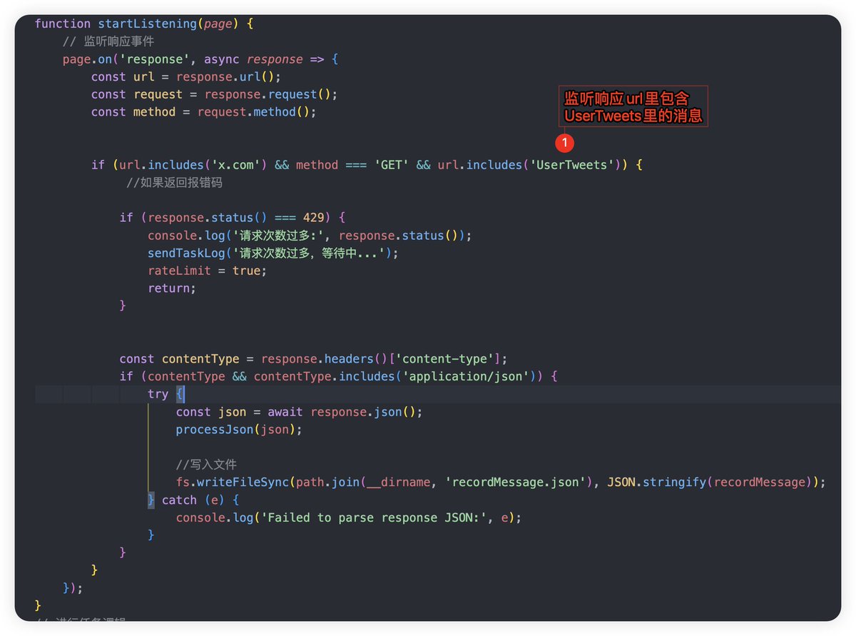 Web3_1stToolbox's tweet image. 分享一下推特登录监听的开发要点。大家可以在github.com/web3ToolBoxDev…找到源码
1.推特登录就是通过修改token登录，使用puppeteer修改页面cookies
2.监听页面消息，由于twitter页面层级很复杂，通过页面查找数据很复杂，因此采用在response监听页面获取返回的json信息
PS:想学习开发工具的同学联系我呀