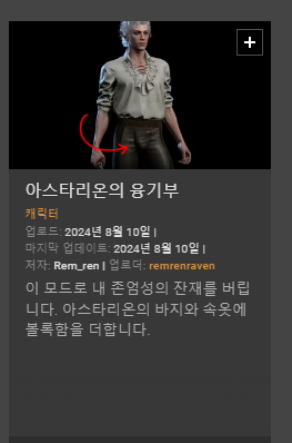 theni_GAME's tweet photo. 이 모드로 내 존엄성의 잔재를 버립니다 https://t.co/utvvmM4a0K