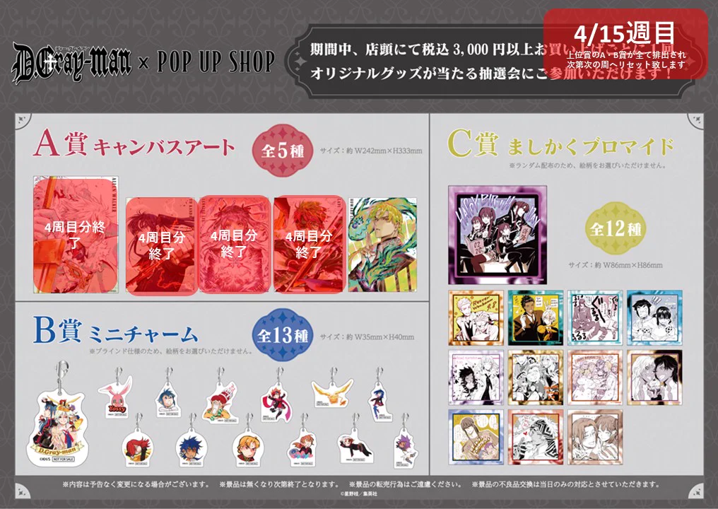 D.Gray-man ましかく​カンバッジ vol.1 20コ THEキャラ@公式 on X: 