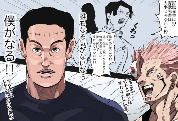 陰気だけど言うときは言うしやるときはやる男 ヤジュータ 