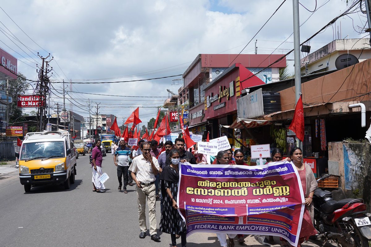 FBEU_AIBEA's tweet photo. Some glimpses from the @FederalBankLtd Thiruvananthapuram Zonal Dharna held yesterday

#FBEU
#AIBEA
@akbefAIBEA https://t.co/txQZrKZnW7