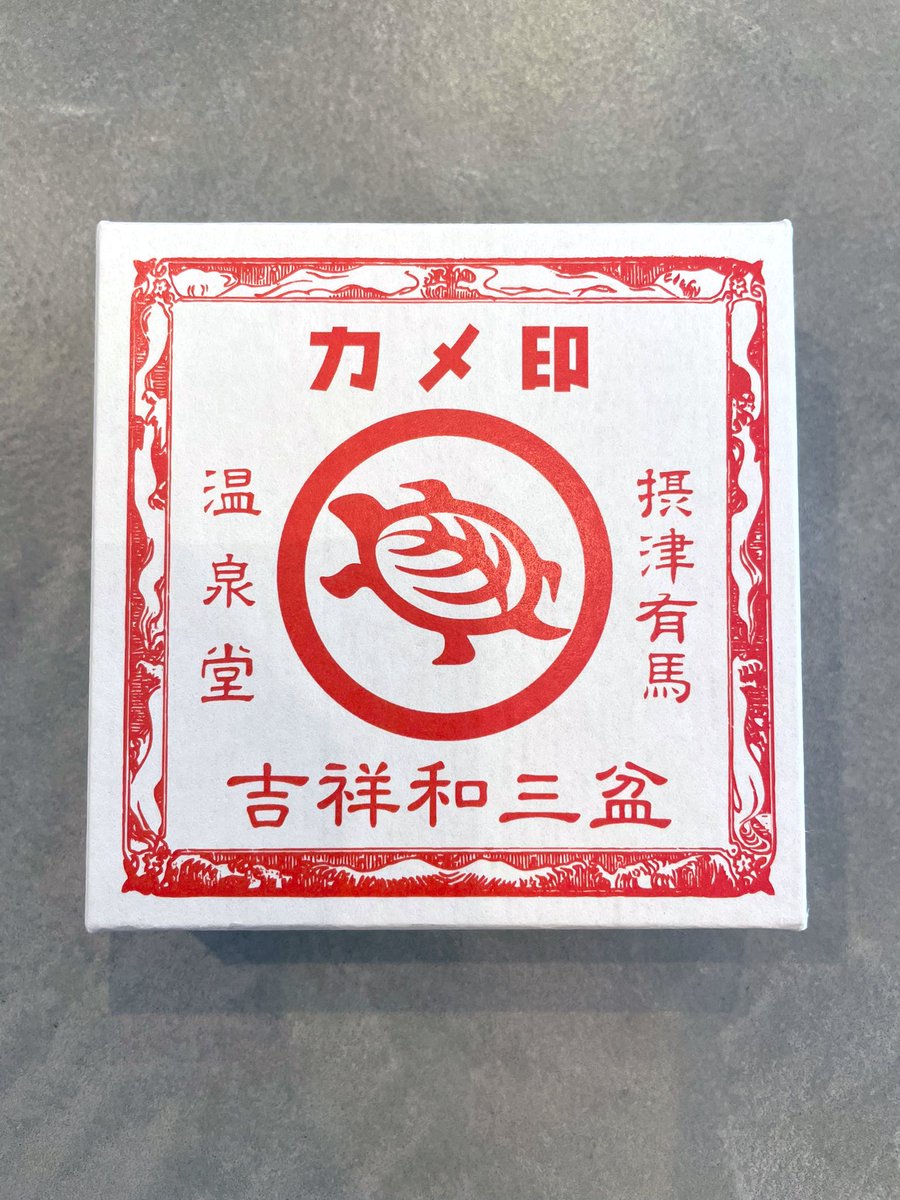 irocoffee's tweet image. 8月11日(日)☀️
IROCOFFEEオープン！

今日は営業日の日曜💖
連休中に有馬温泉に行ってきたので、お土産の和三盆持ってきてます😘コーヒーに合うのでぜひ食べてほしい〜！

てことで今日もお待ちしております✨

#香里園　#香里園カフェ　#スペシャルティコーヒー　#コーヒースタンド