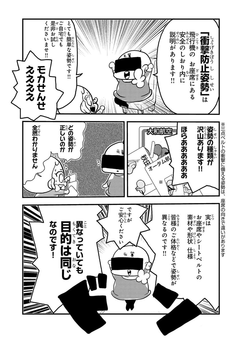 (6/7) 