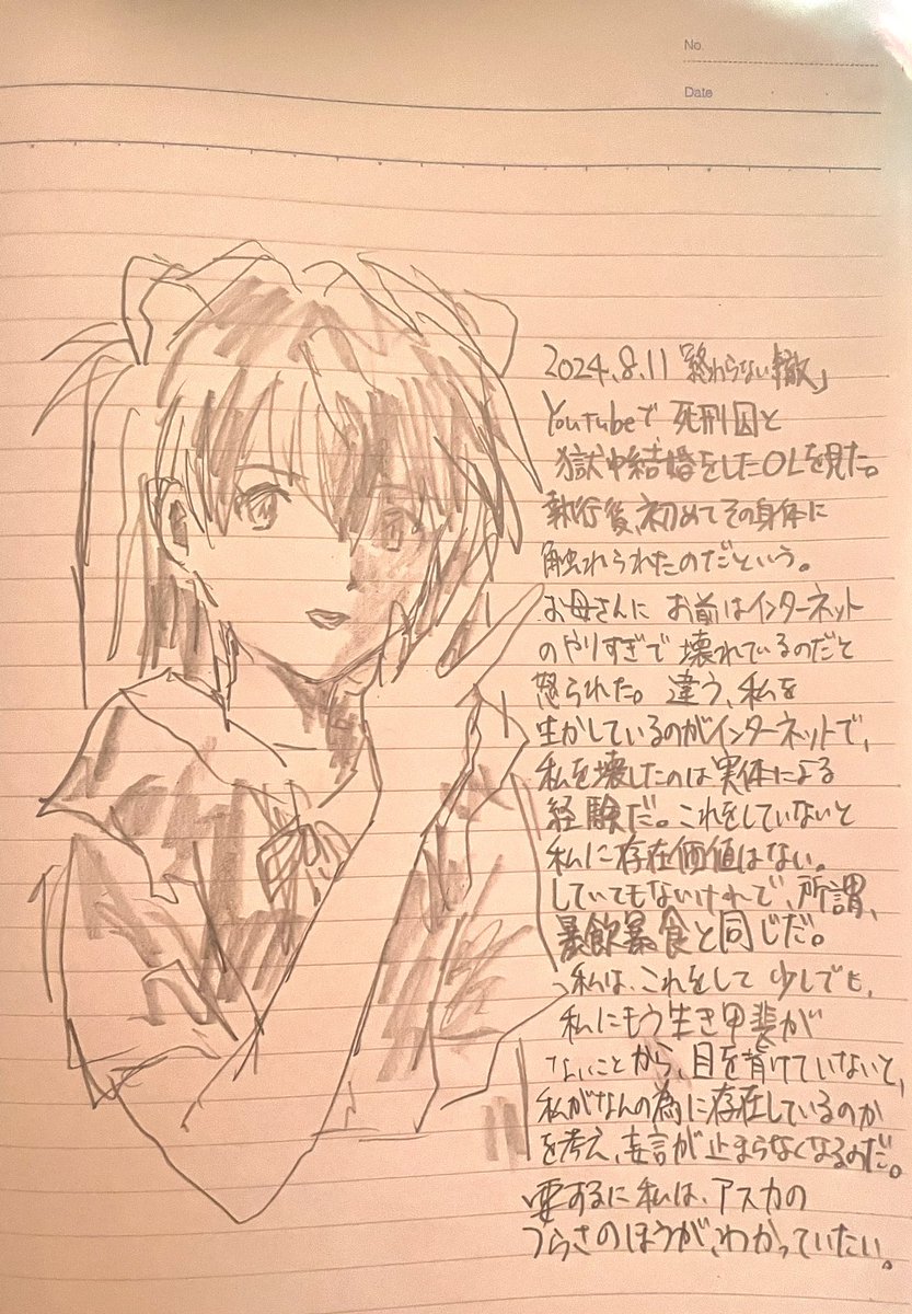 薄宮の内部 (@etpanw_) on Twitter photo 