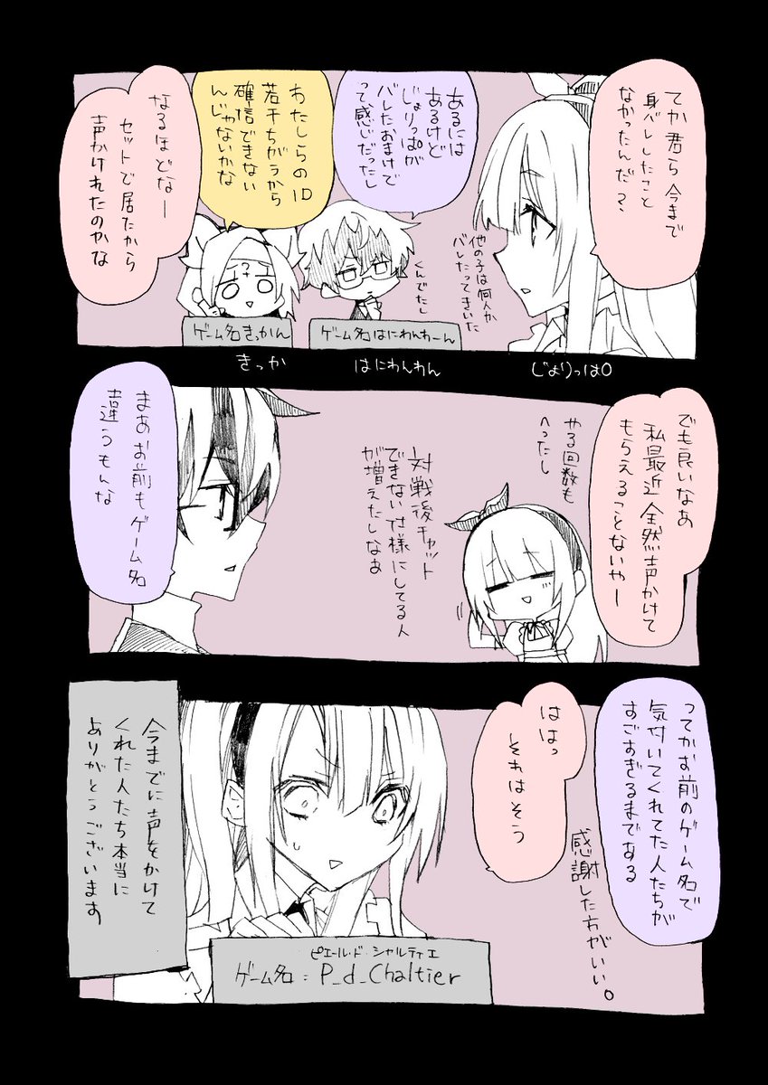【第五人格実録漫画】
おひむさんとおそろいの名前だから変えれないんよな。
#じょり絵 #じょり絵人格 