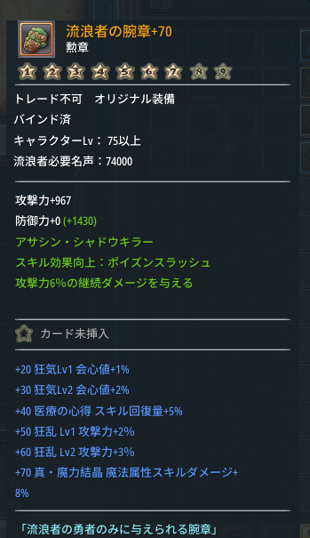 hasuniru's tweet photo. 魔導士メインで動かしてるのでポテンシャル用に
他にもこういった専用の装備あるんかね
ついでにレベル75になったら期間限定の課金促し
が出たけど、契約小春or完璧転移書(AP999)
レベル到達で期間限定品出るけどサブキャラ育成や
キャラ作り直しで毎回出るんかねえ
#星界神話 https://t.co/QQMutBBI7L