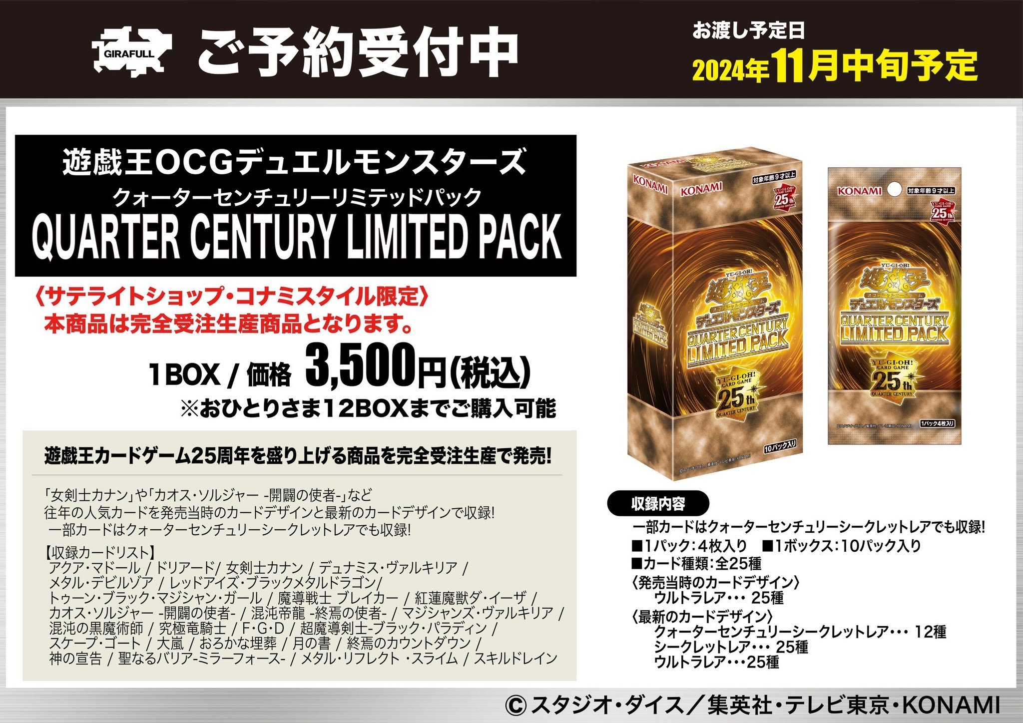 2/13更に値下げ！【お値打ちセット売り】 エンデュリスタン 4点＋オマケ1点 2⁄13更に値下げ！お値打ちセット売り エンデュリスタン 4点＋オマケ1