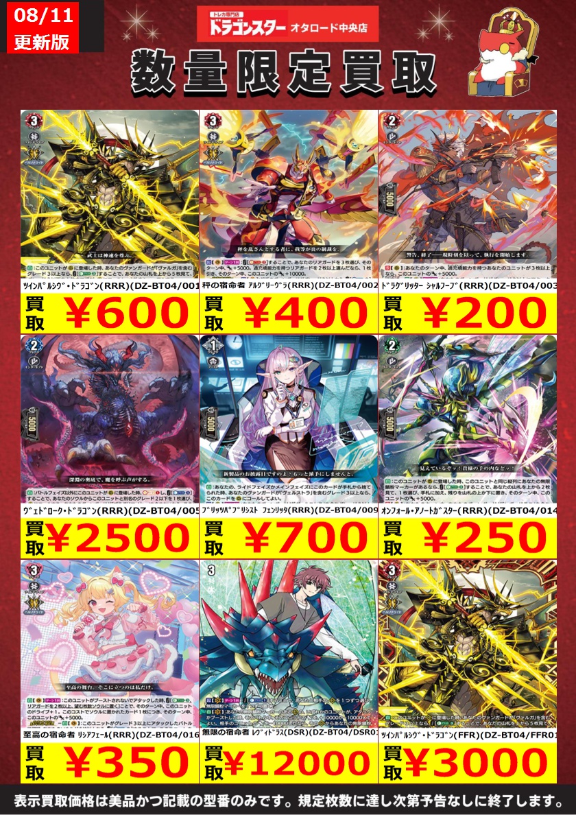 ツインパルシヴ・ドラゴン【FFR】{DZ-BT04/FFR01}《ドラゴン