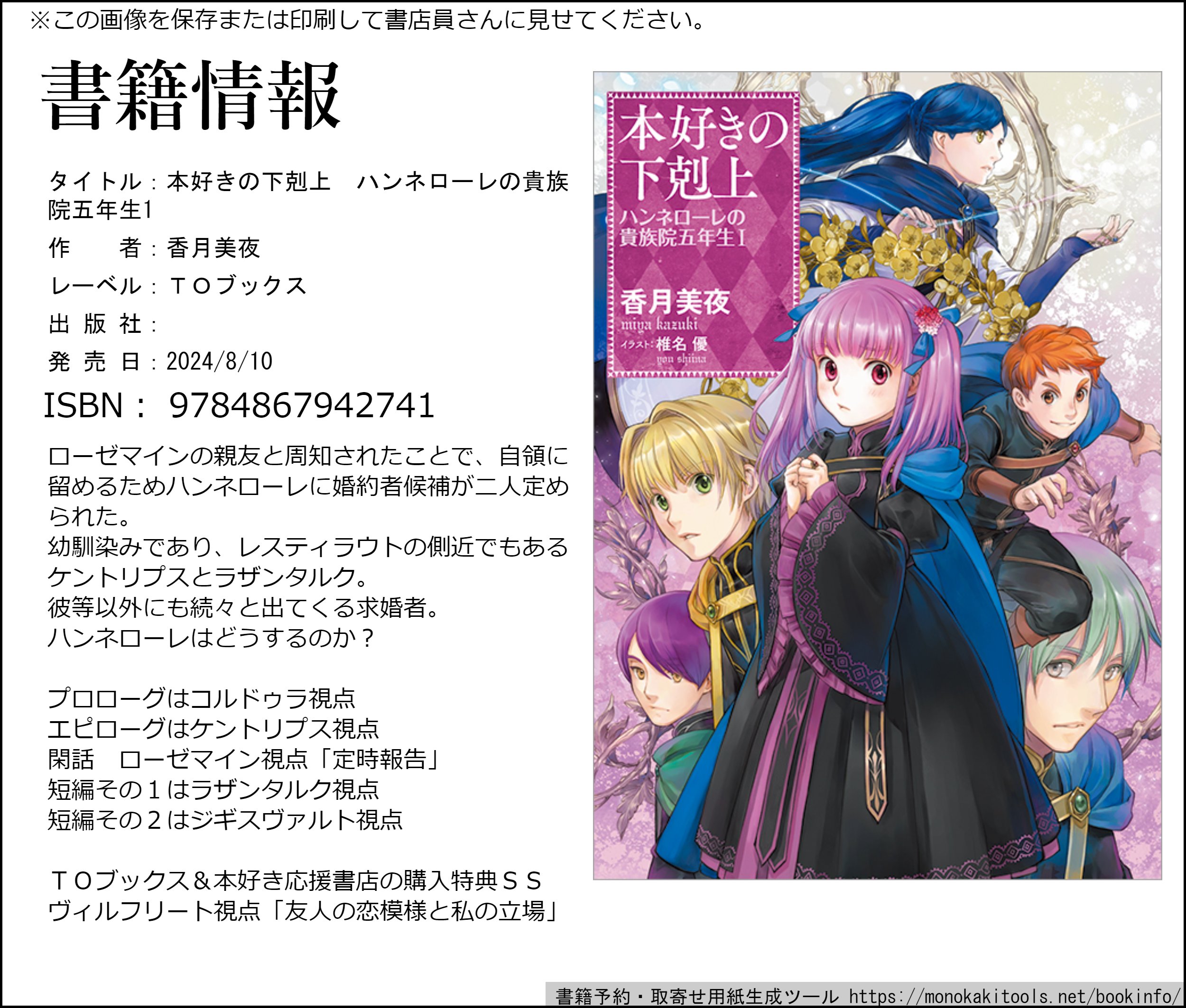 香月美夜＠本好きの下剋上 on X: 