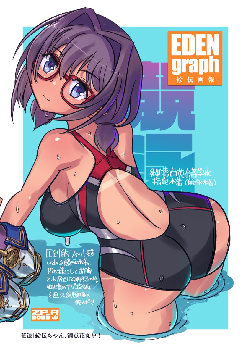 #褐色肌はいいぜ 