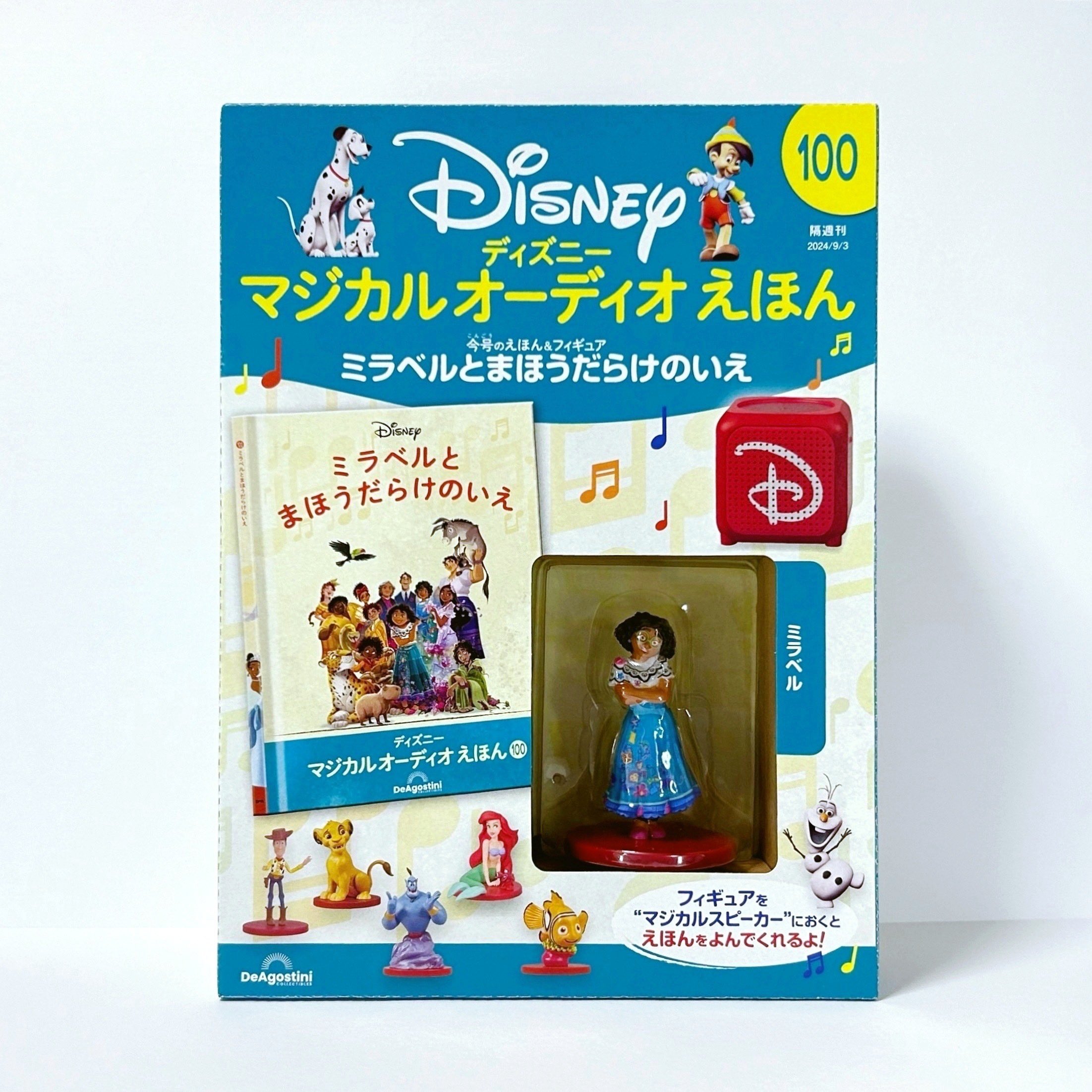 定価13万　ディズニーマジカルオーディオえほん全80巻　フィギュア 定価13万ディズニーマジカルオーディオえほん全80巻フィギュア
