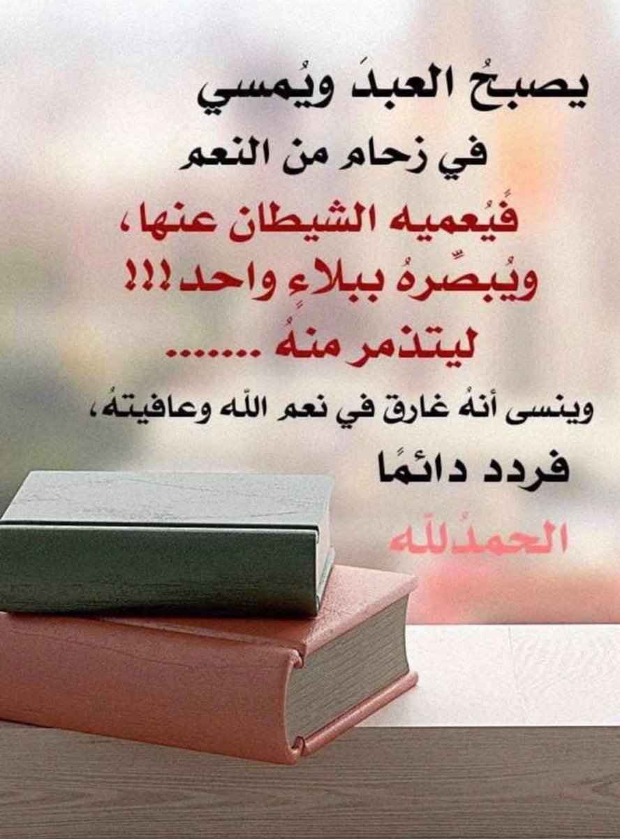 رددوا دائما: الحمد لله.