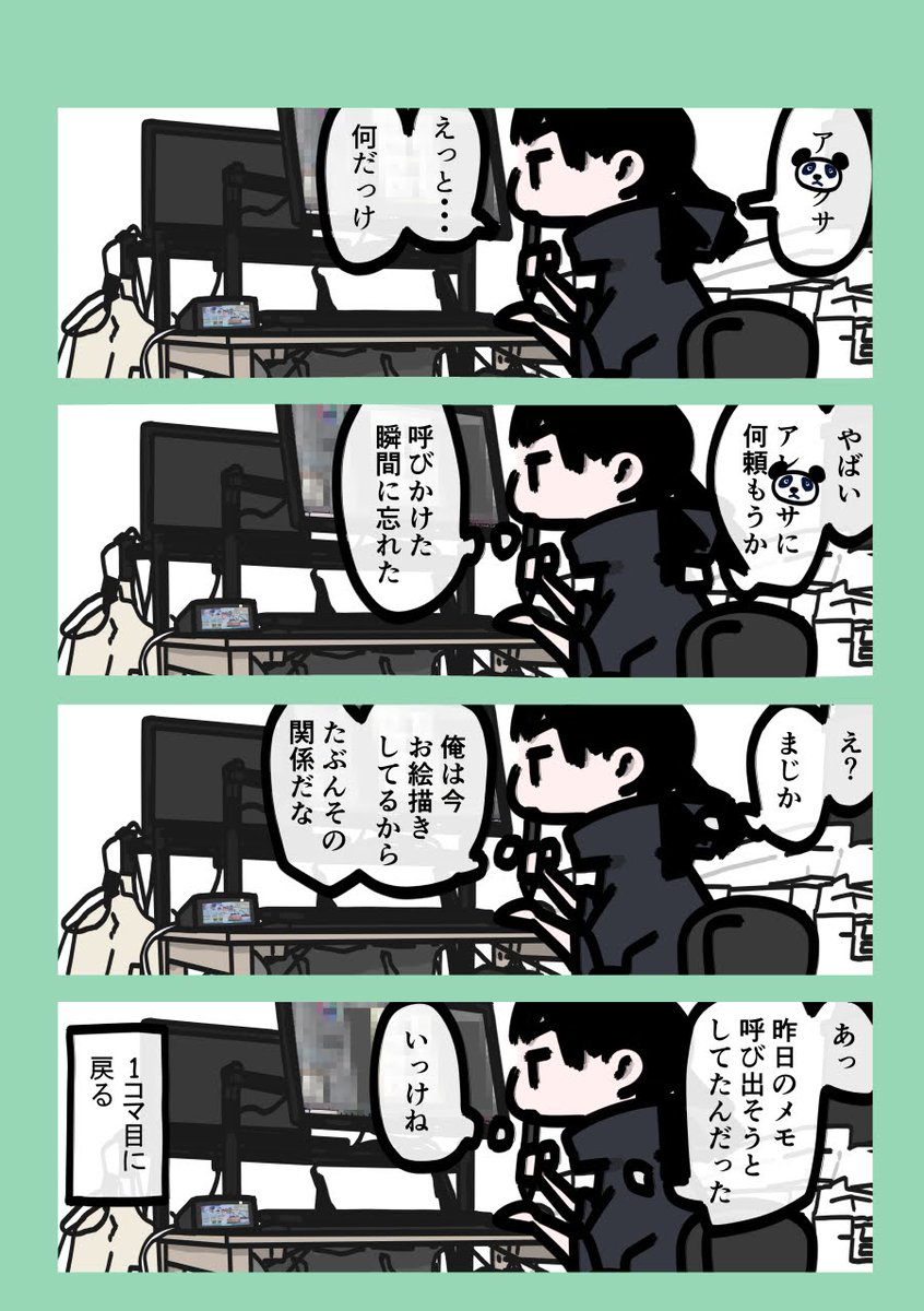 今日も一日 