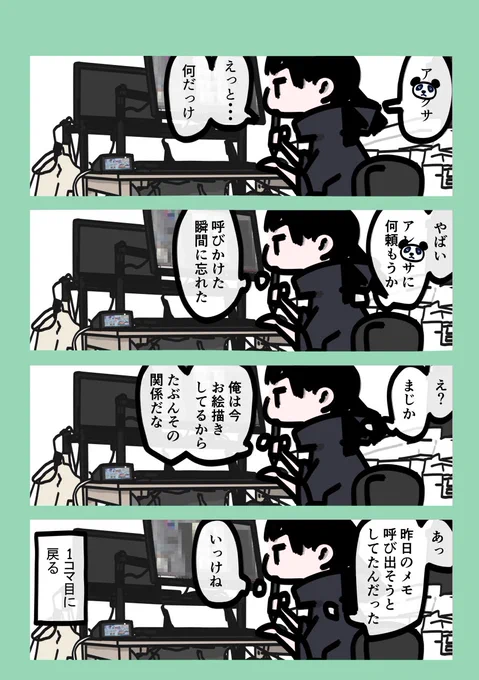 今日も一日 